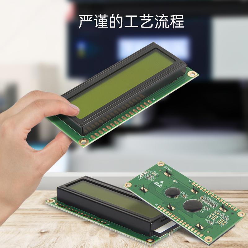 LCD1602液晶屏 COB型點陣屏