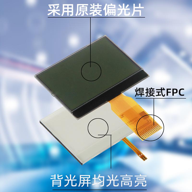 1.7寸lcd液晶屏12864點(diǎn)陣顯示屏模塊