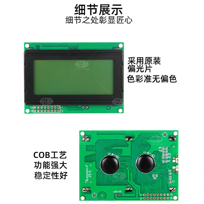 10032點陣液晶屏LCD顯示器