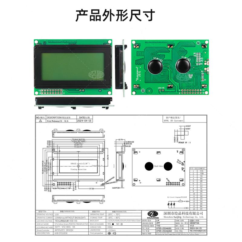 10032點陣液晶屏LCD顯示器