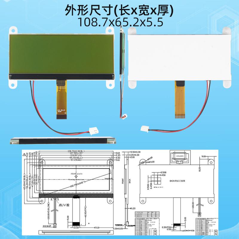4寸LCD19264圖形點(diǎn)陣液晶屏模塊