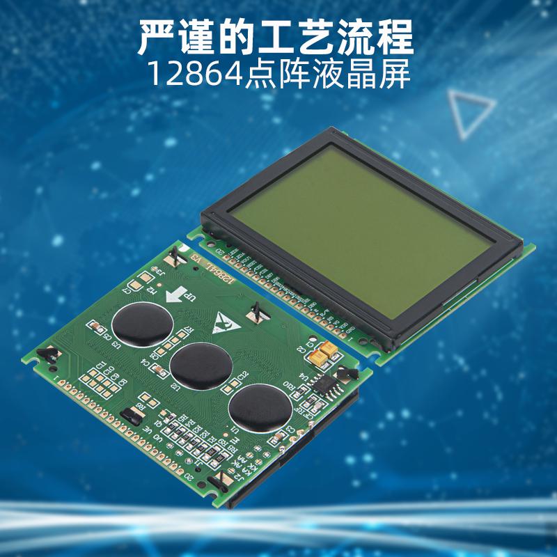 液晶模塊128*64點(diǎn)陣液晶屏COB顯示屏