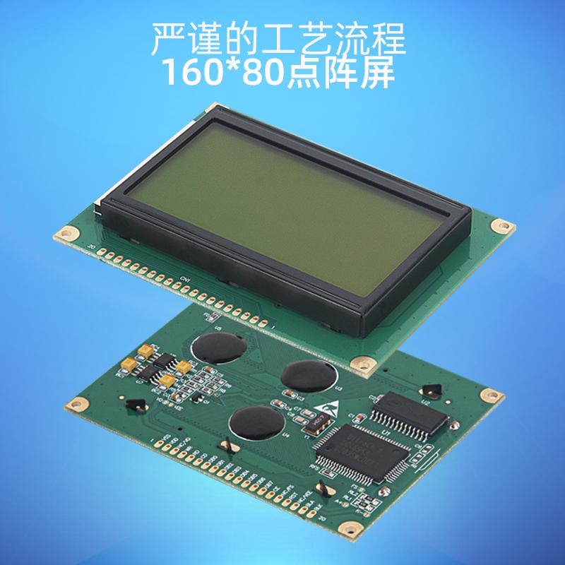 3寸LCD液晶顯示器模塊 16080點陣屏黃綠屏