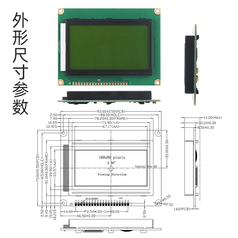 3寸LCD液晶顯示器模塊 16080點陣屏黃綠屏