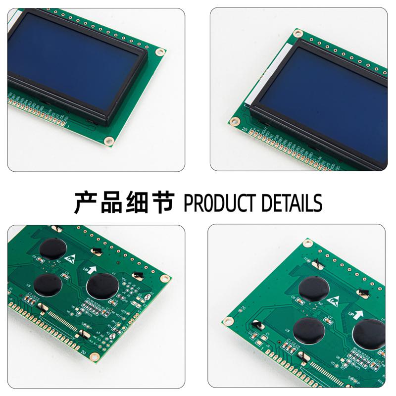 LCD顯示屏液晶模塊128*64點(diǎn)陣藍(lán)底白字