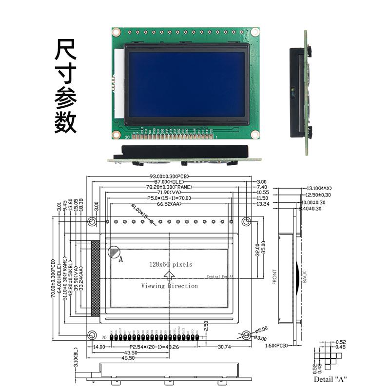 LCD顯示屏液晶模塊128*64點(diǎn)陣藍(lán)底白字
