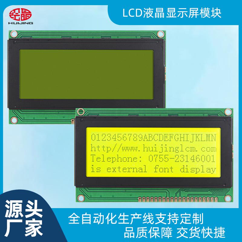 LCD液晶屏19264圖形點陣屏