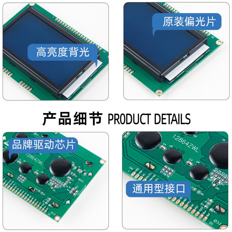 2.9寸lcd12864液晶 128*64點(diǎn)陣帶字庫(kù)