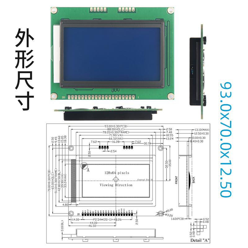 2.9寸lcd12864液晶 128*64點(diǎn)陣帶字庫(kù)