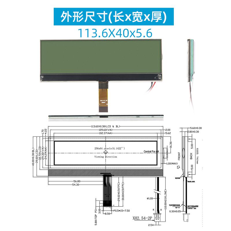 4.1寸25664液晶屏圖形點(diǎn)陣顯示器SPI接口
