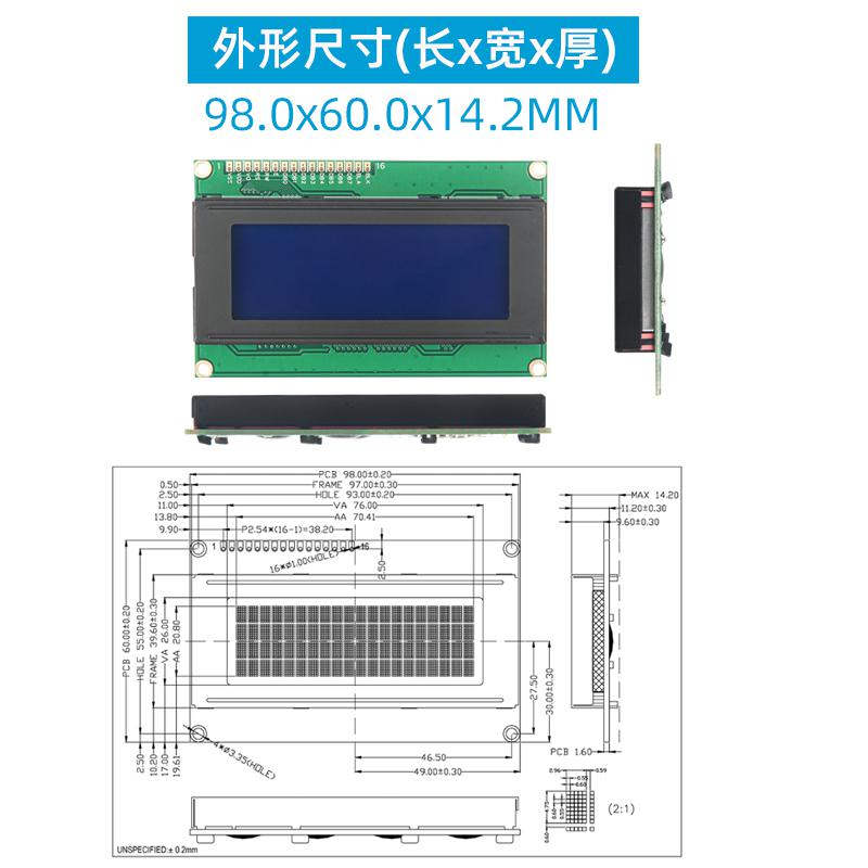 2004字符型液晶屏2.9寸LCD小顯示器模塊