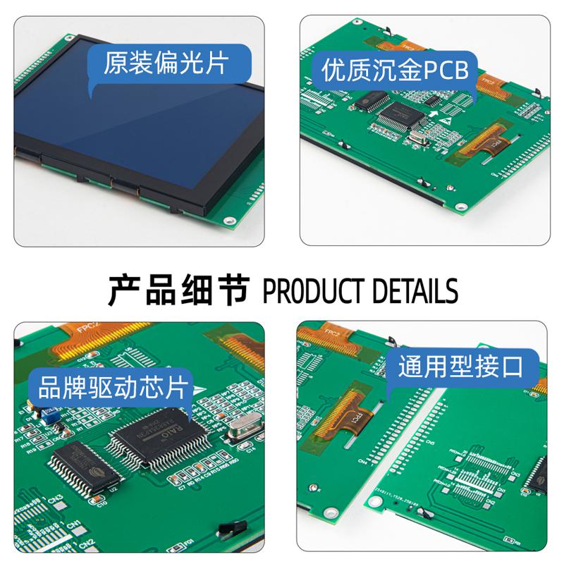 5.7寸LCD液晶屏320*240高清點(diǎn)陣屏大尺寸