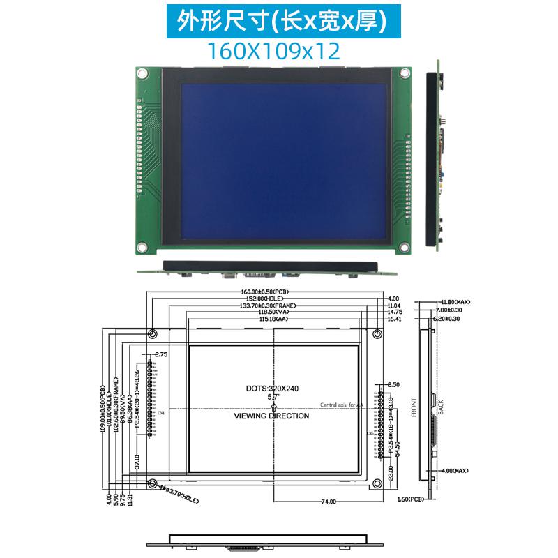 5.7寸LCD液晶屏320*240高清點(diǎn)陣屏大尺寸
