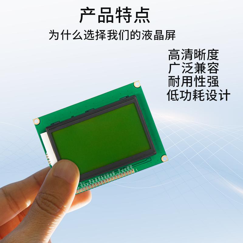 12864液晶屏帶字庫(kù)12864液晶模塊黃綠屏