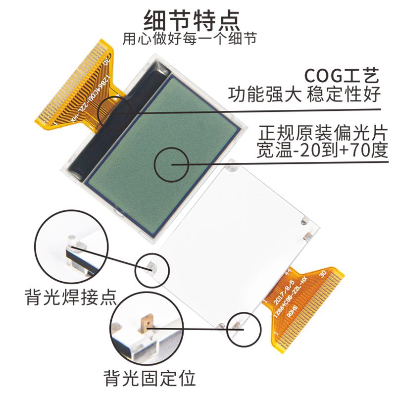 1.4寸小體積液晶屏顯示器12864點(diǎn)陣
