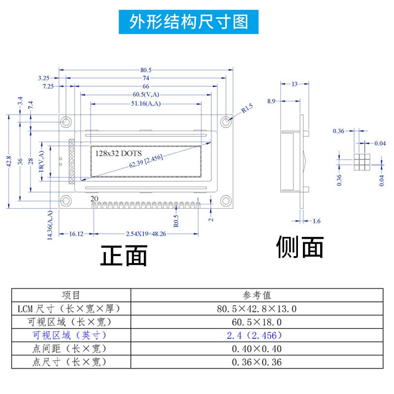 12832液晶模塊帶字庫串口藍(lán)屏LCD12832液晶屏