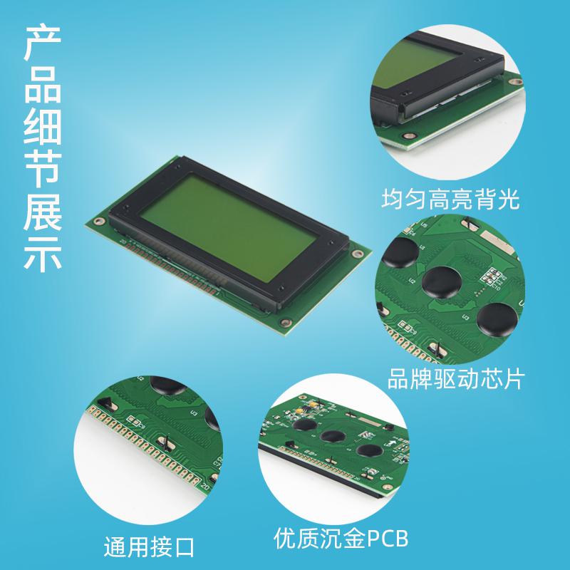 2.8寸12864點(diǎn)陣液晶屏COB型顯示器模塊