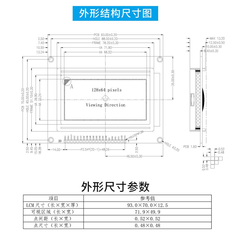 液晶顯示屏模塊LCD顯示屏128*64點陣屏藍底白字