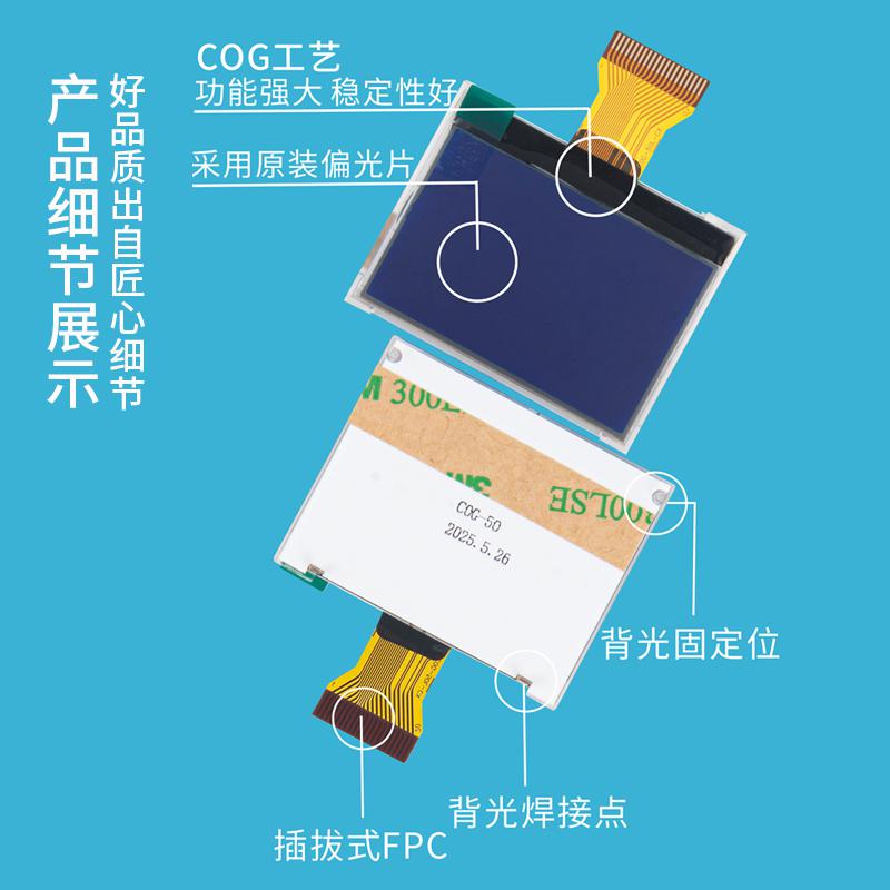 1.9寸12864液晶屏裸屏分辨率128*64藍底白字