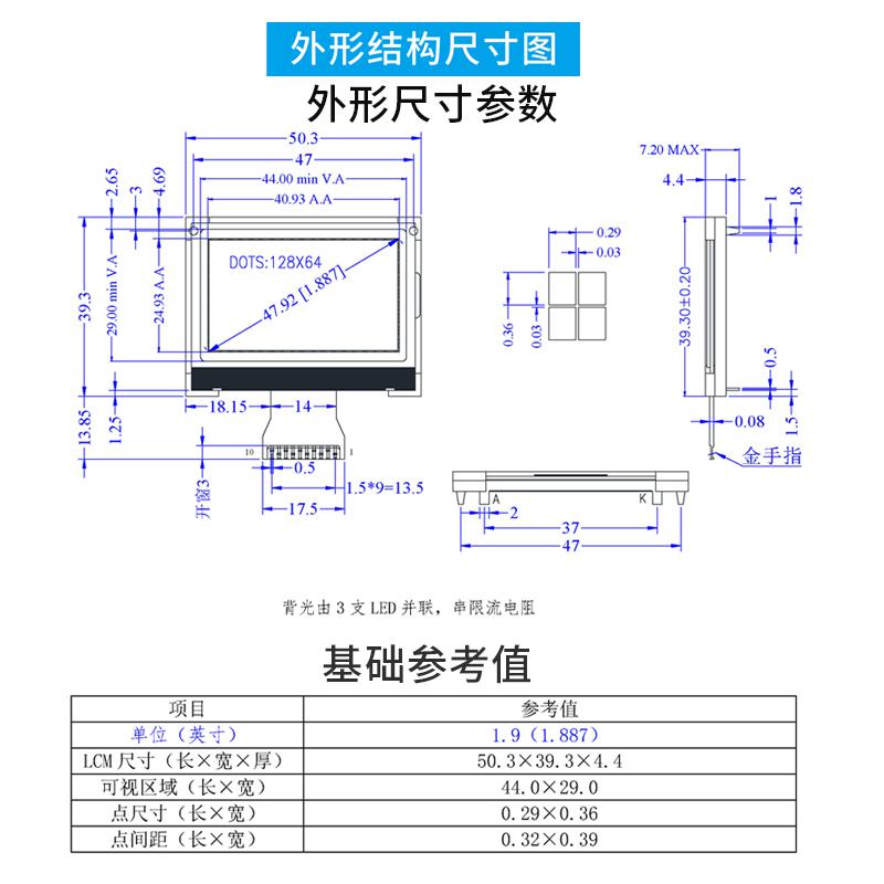 1.9寸12864液晶屏裸屏分辨率128*64藍底白字